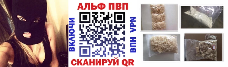 где купить   Холмск  Alpha PVP Crystall 