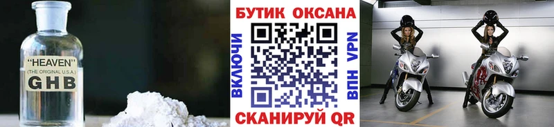 где найти наркотики  Холмск  БУТИРАТ оксана 