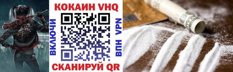 нарко площадка как зайти  купить   Холмск  COCAIN VHQ 