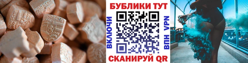 ЭКСТАЗИ 280 MDMA  ссылка на мегу ссылка  Холмск  наркотики 