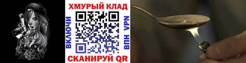 ГЕРОИН афганец  Холмск 