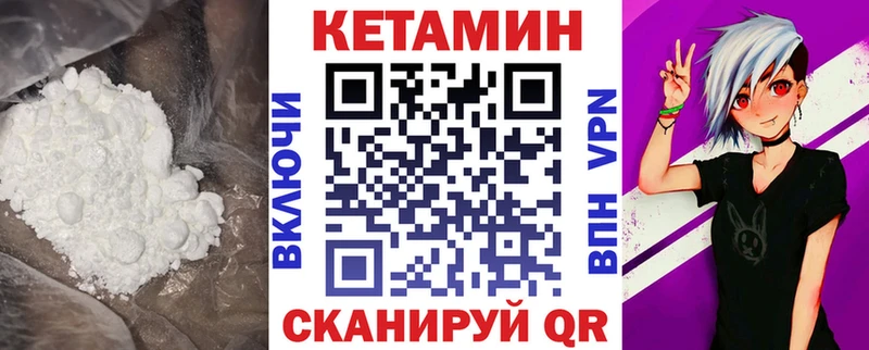 КЕТАМИН VHQ  blacksprut   Холмск 