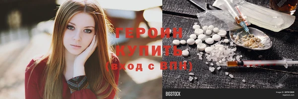 героин Абинск