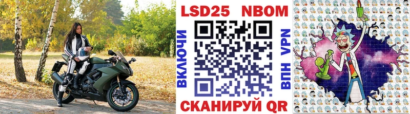 Марки NBOMe 1,5мг Холмск